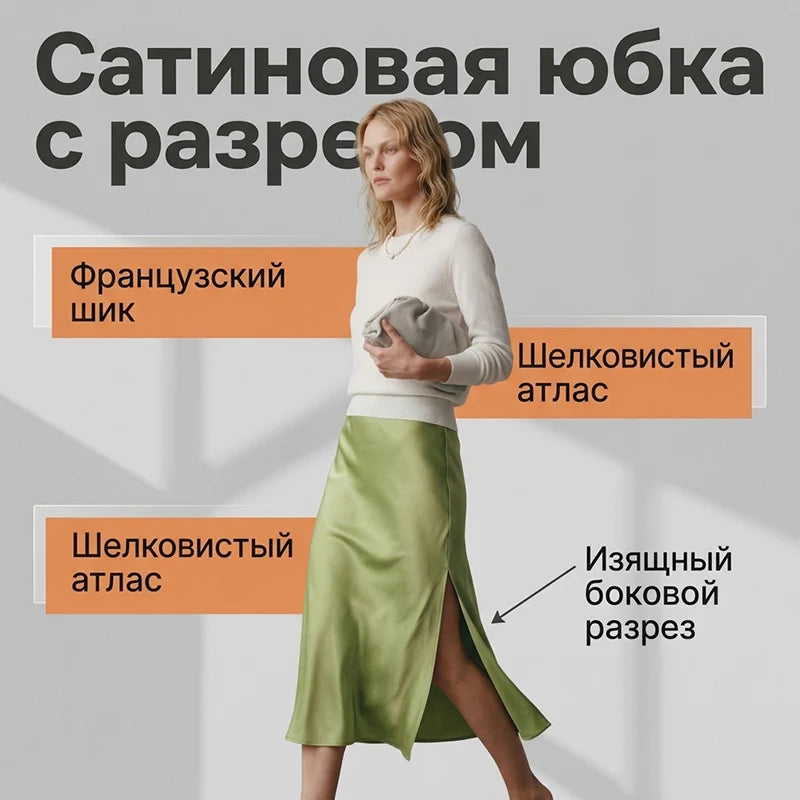 Midi Satin Skirts Women Luxury Summer Black Formal Silk Office Skirt With Slit A Line Green Midi Skirt Burgundy Women Elegant