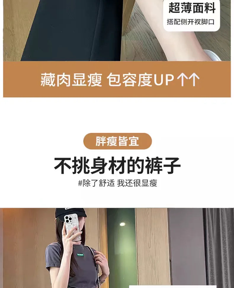 Black Boot-cut Trousers Women Spring Summer Thin New Style Cool Slim Casual Flared Trousers Small People