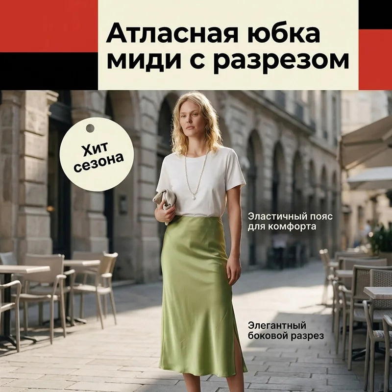 Midi Satin Skirts Women Luxury Summer Black Formal Silk Office Skirt With Slit A Line Green Midi Skirt Burgundy Women Elegant